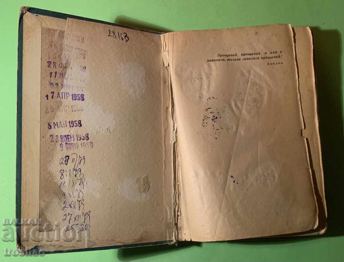 Old Book of Brothers/ K. Fedin - 6 Old Book of Brothers/ K. Fedin - 6