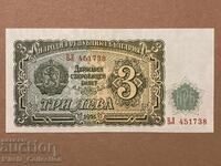 Bancnota bulgareasca 3 BGN 1951 Bulgaria NRB UNC