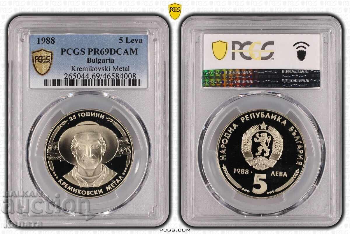 5 BGN 1988 "Kremikovsky metal" PR69DCAM 5 BGN 1988 "Kremikovsky metal" PR69DCAM