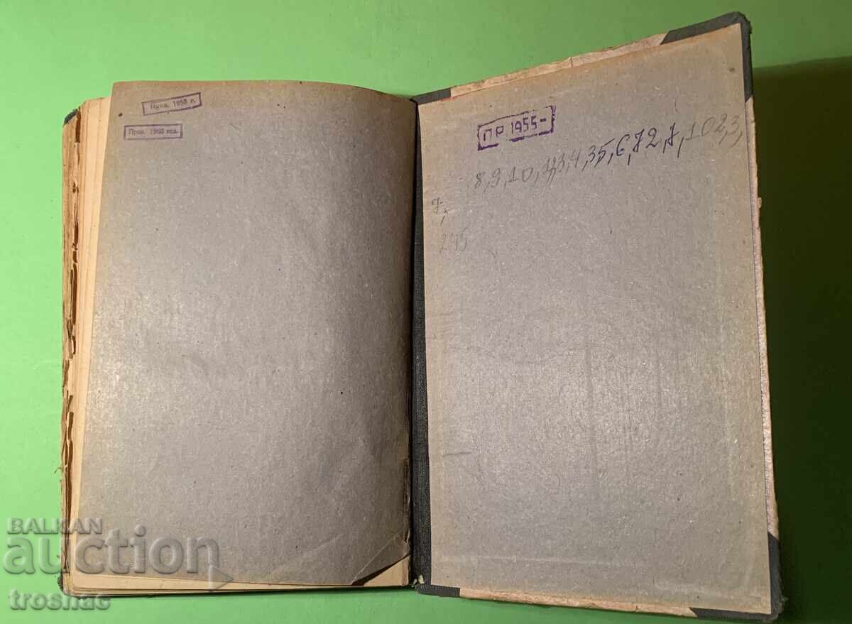 Licitație Old Book Clerk's World/Honore De Balzac 1943