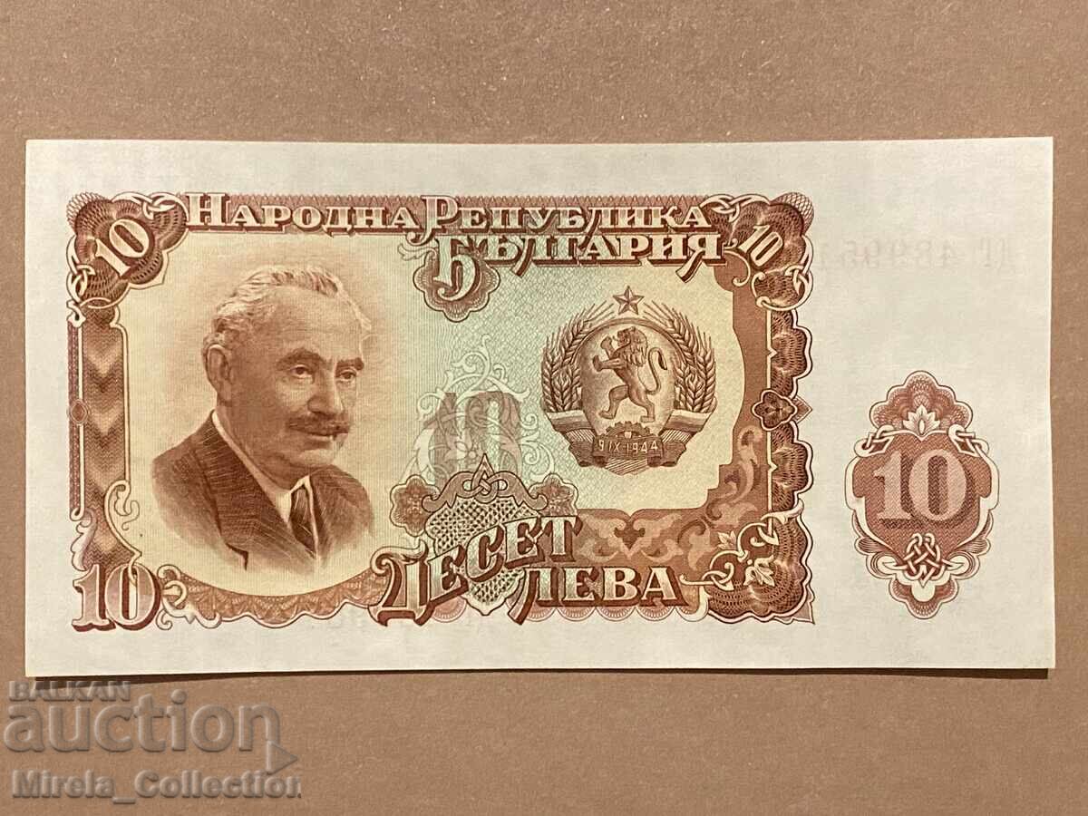 Българска банкнота 10 лева 1951 България НРБ UNC