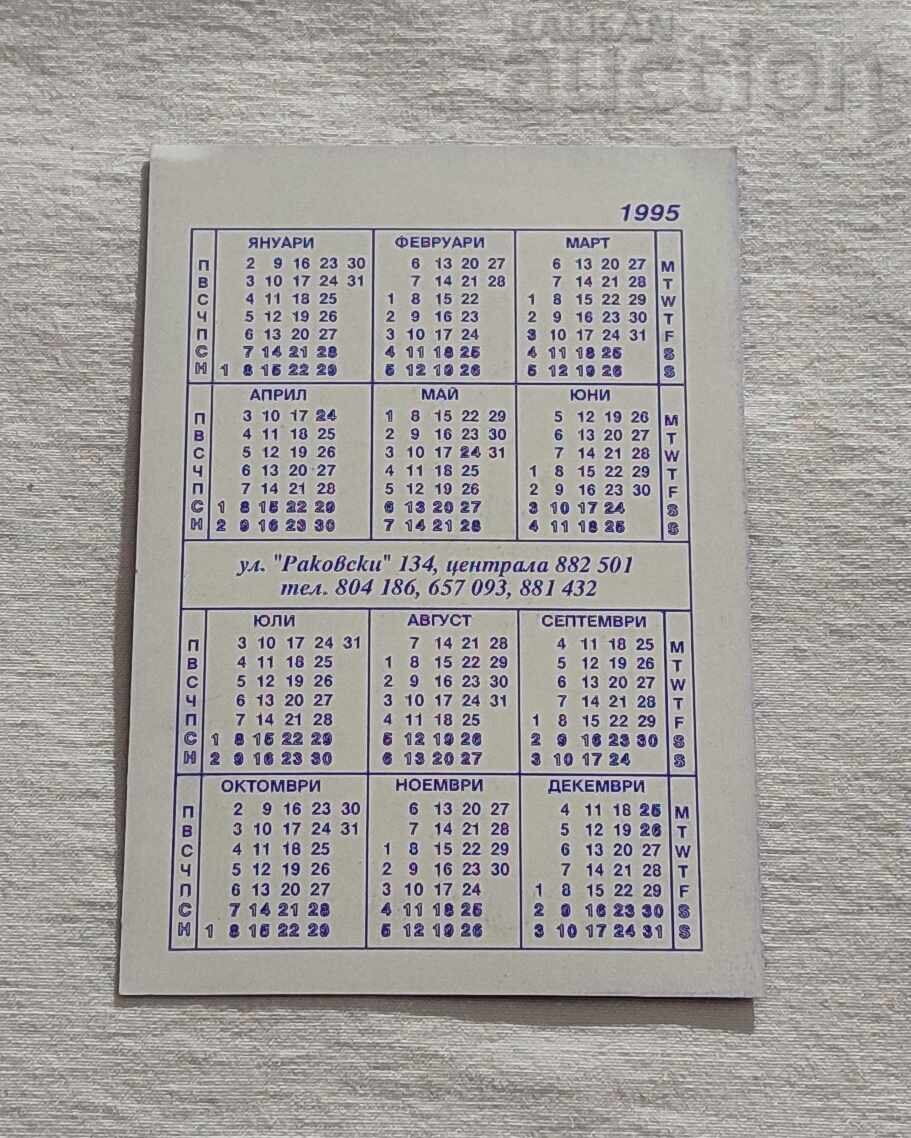 SDS VICTORY, BULGARIA! CALENDAR 1995 with price 2.00 BGN | € 1.02 SDS VICTORY, BULGARIA! CALENDAR 1995 with price 2.00 BGN | € 1.02