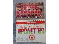 Футболна програма - ЦСКА - пролет 1989 г