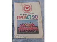 Program de fotbal - CSKA - primăvara 1990