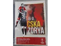 Program de fotbal - CSKA - Zorya 2019