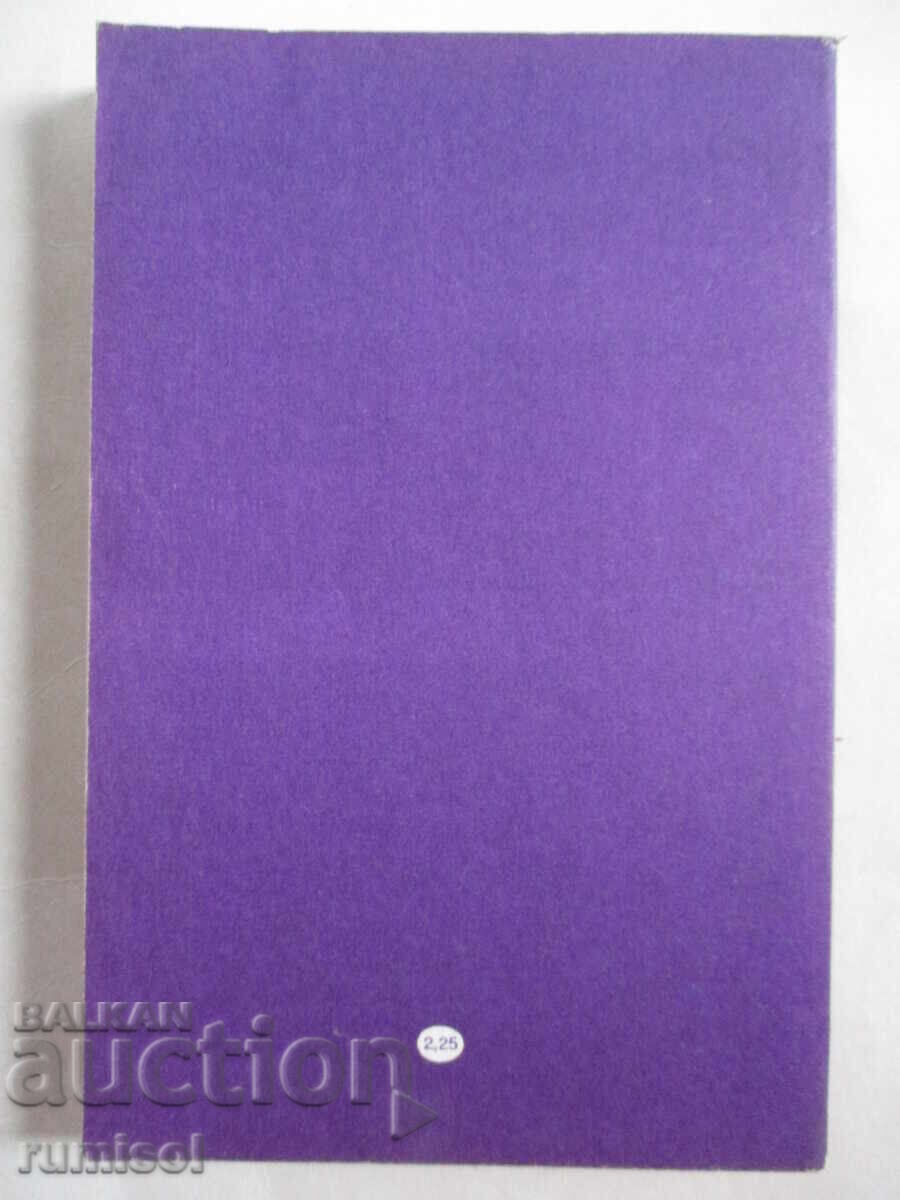 Професионални неврологични болести - 5