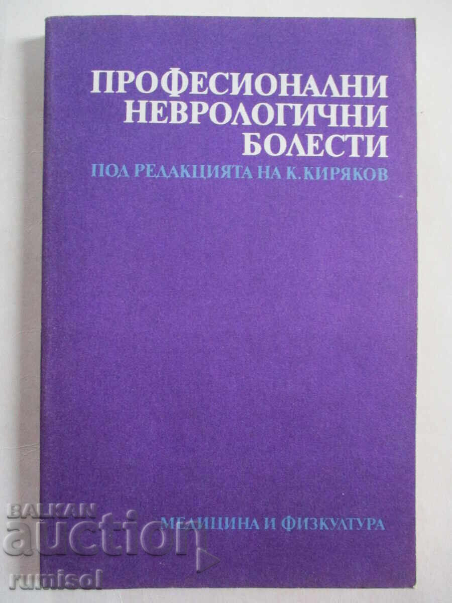 Професионални неврологични болести