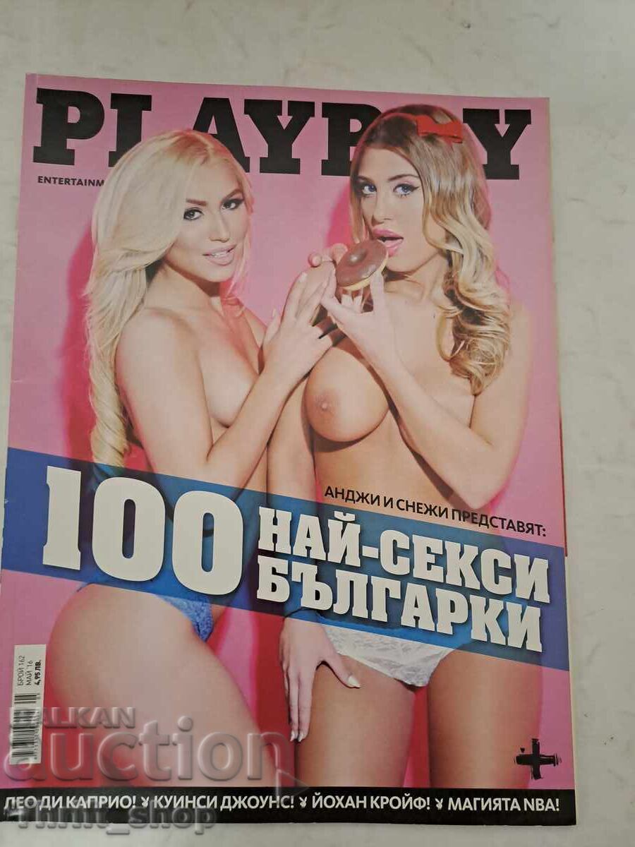 Playboy 100 πιο σέξι Βουλγάρες