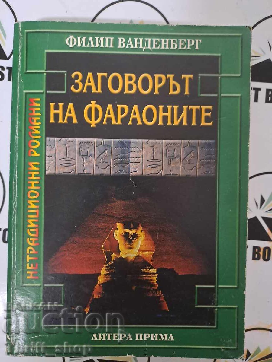 Заговорът на фараоните