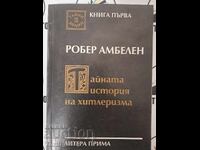 Η μυστική ιστορία του χιτλερισμού