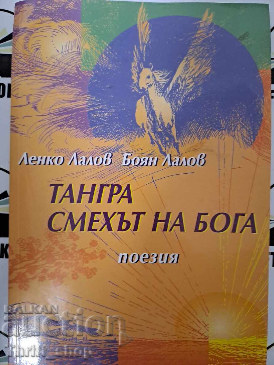 Tangra - the laughter of God Lenko Lalov, Boyan Lalov + wish