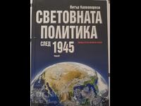 Световната политика след 1945 Питър Калвокореси