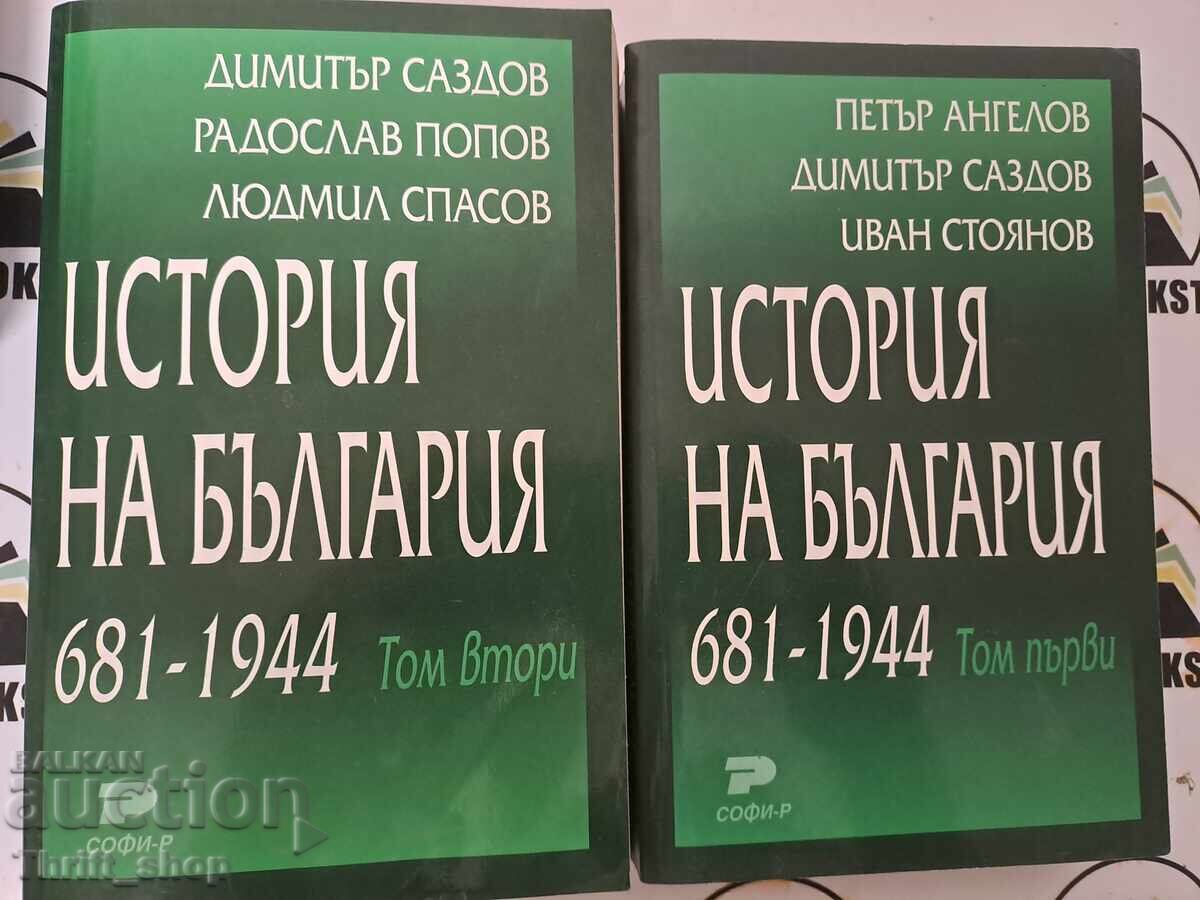 Istoria Bulgariei 681-1944. Volumul 1-2 Petar Angelov, Dimitar