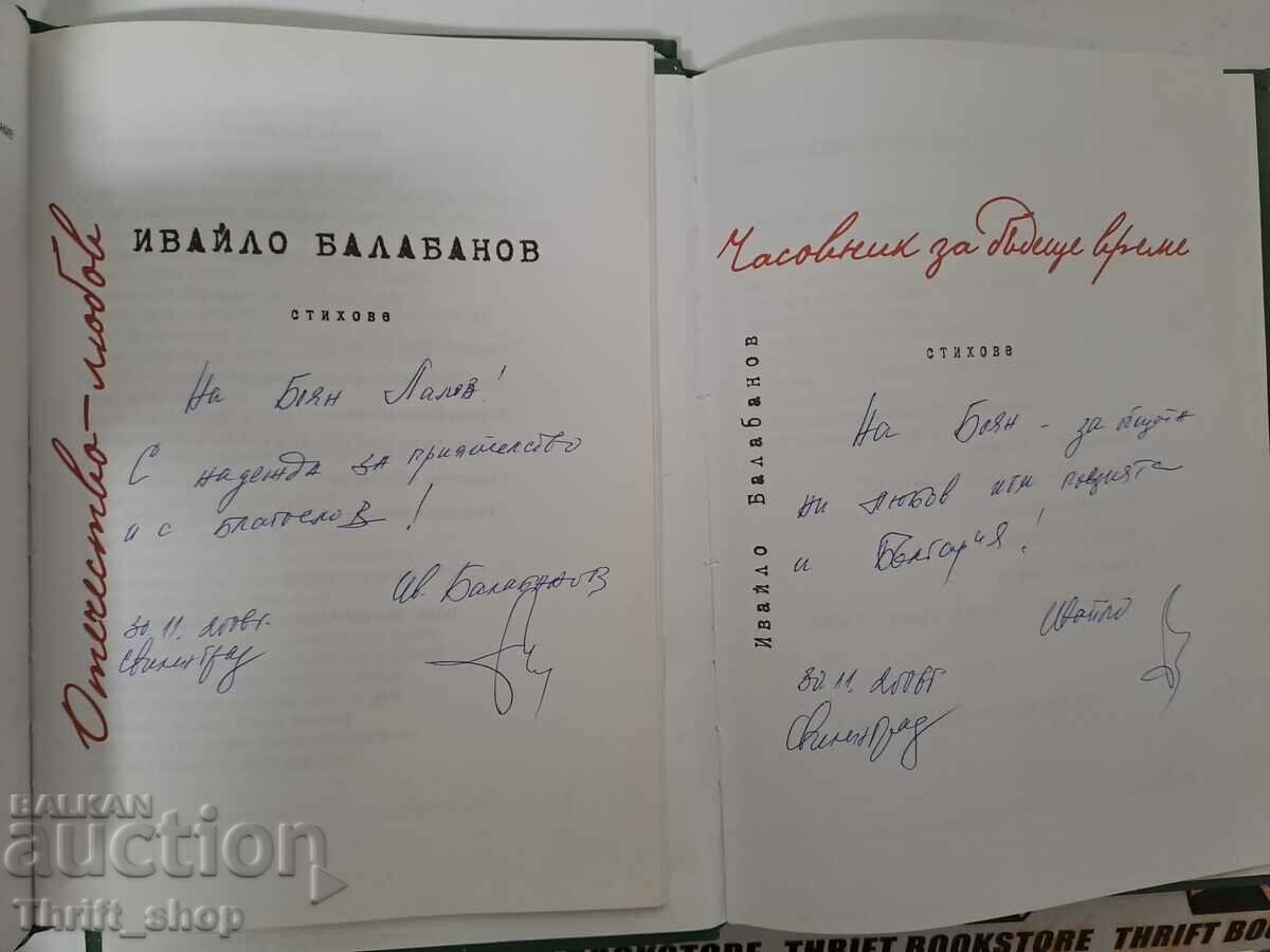O colecție de poezii în două volume: Cântece pentru vin vechi. Volumul 1-2 Iv cu preț 77.77 BGN | € 39.76 O colecție de poezii în două volume: Cântece pentru vin vechi. Volumul 1-2 Iv cu preț 77.77 BGN | € 39.76