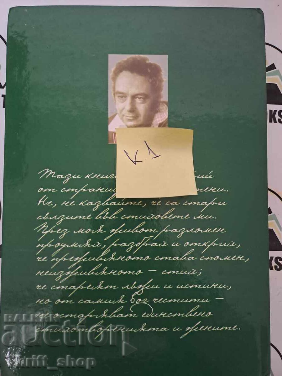 Licitație O colecție de poezii în două volume: Cântece pentru vin vechi. Volumul 1-2 Iv Licitație O colecție de poezii în două volume: Cântece pentru vin vechi. Volumul 1-2 Iv