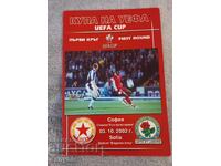 Πρόγραμμα ποδοσφαίρου - ΤΣΣΚΑ - Μπλάκμπερν 2002