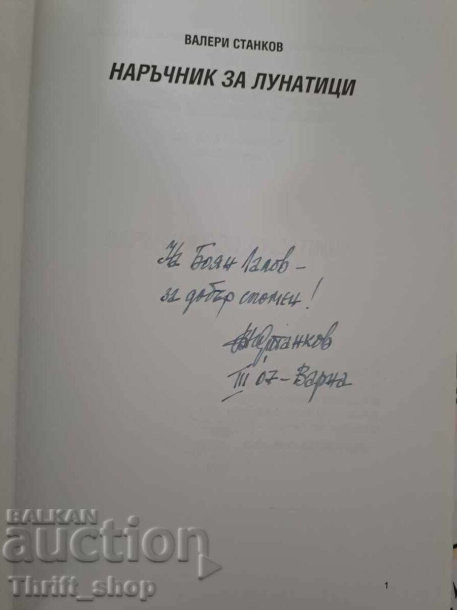 Manual pentru nebuni Valery Stankov + autograf cu preț 30.00 BGN | € 15.34 Manual pentru nebuni Valery Stankov + autograf cu preț 30.00 BGN | € 15.34