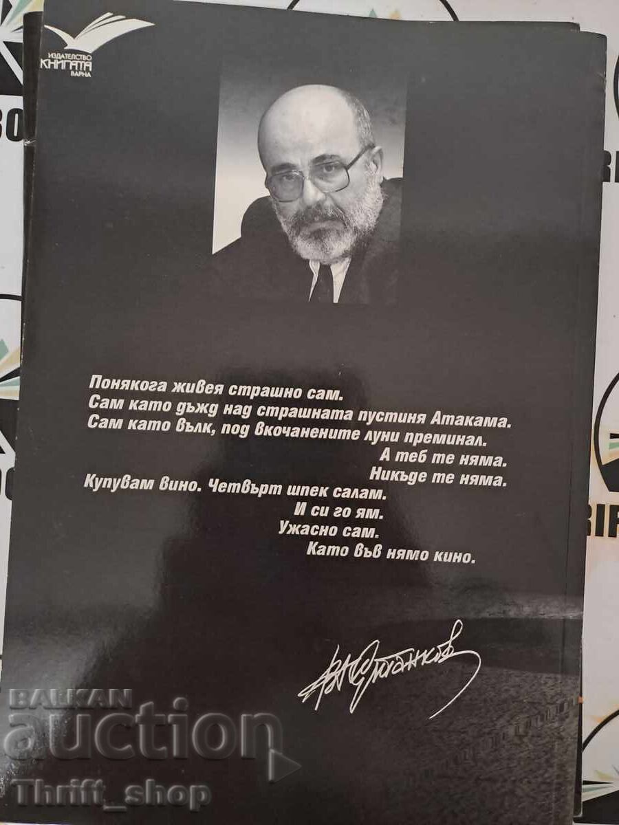 Licitație Manual pentru nebuni Valery Stankov + autograf Licitație Manual pentru nebuni Valery Stankov + autograf