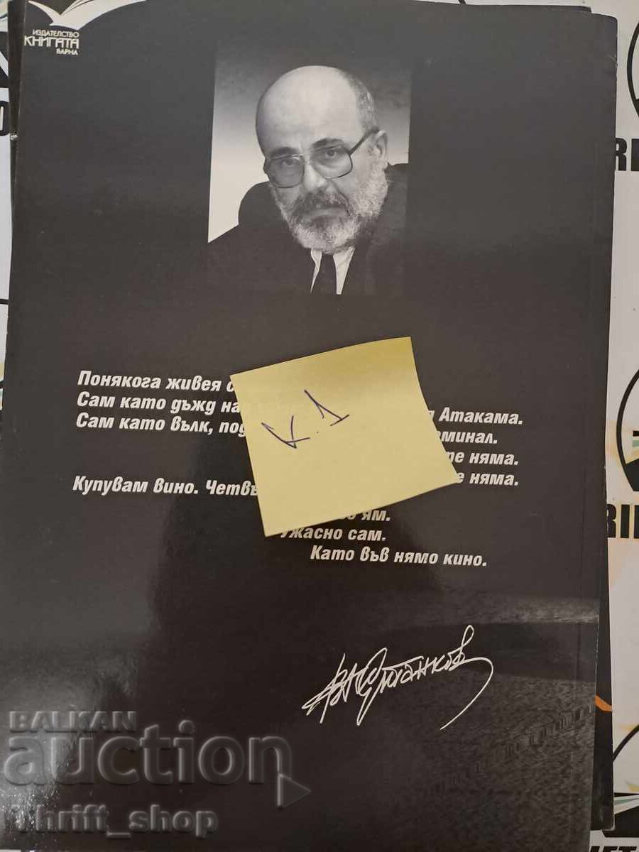 Livrarea Manual pentru nebuni Valery Stankov + autograf Livrarea Manual pentru nebuni Valery Stankov + autograf