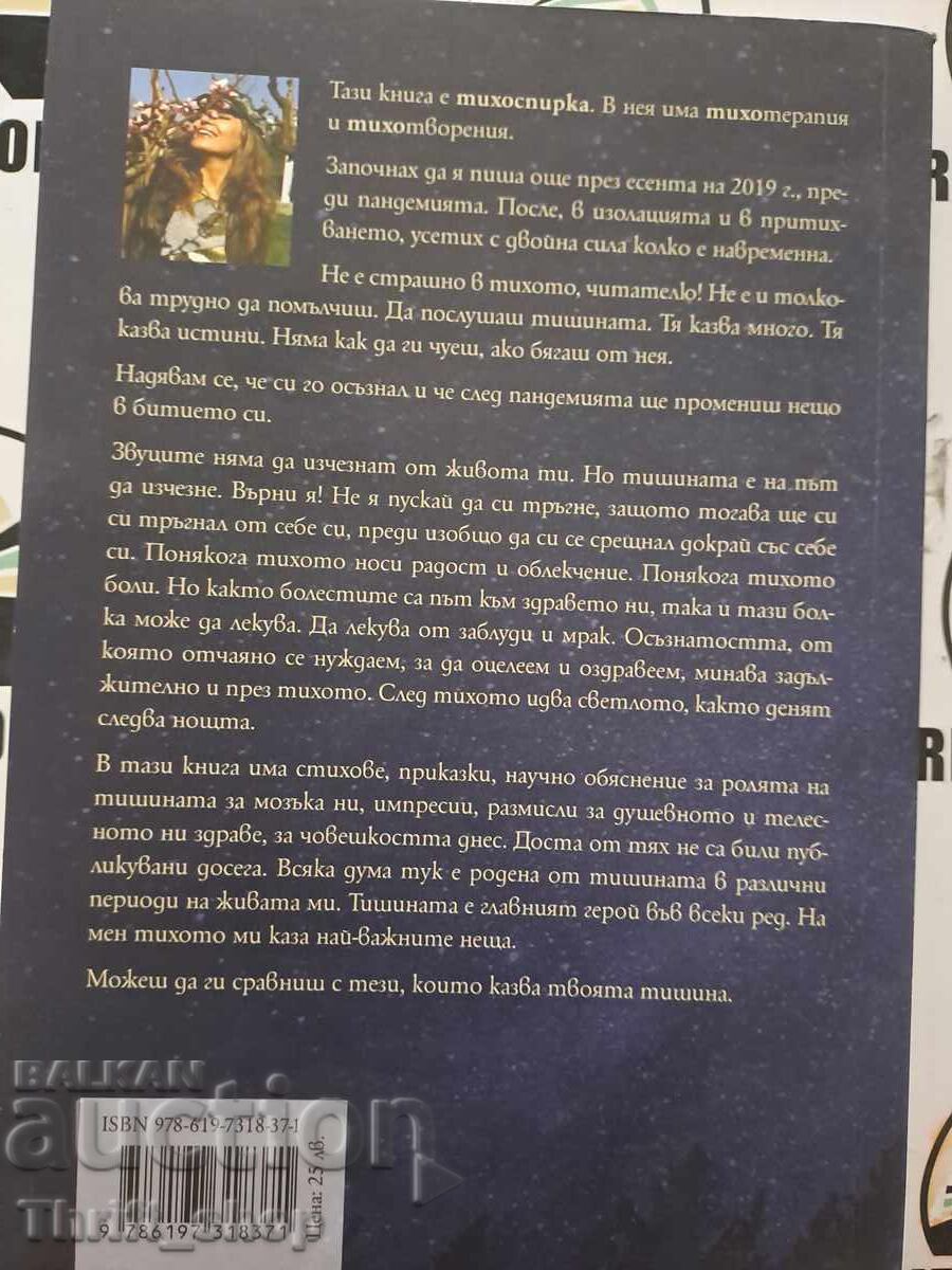 Auction Silence Stop Madeleine Algafari Auction Silence Stop Madeleine Algafari