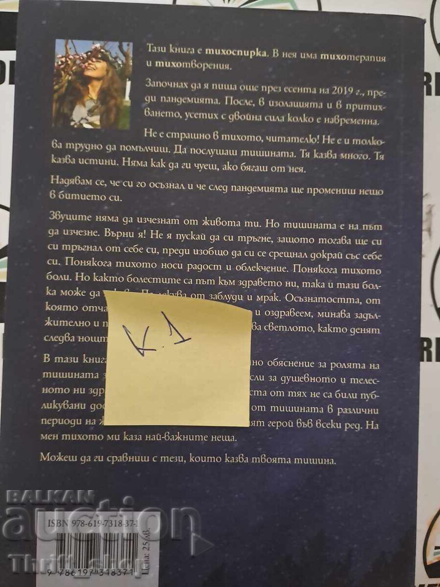 Delivery of Silence Stop Madeleine Algafari Delivery of Silence Stop Madeleine Algafari