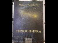 Тихоспирка Мадлен Алгафари