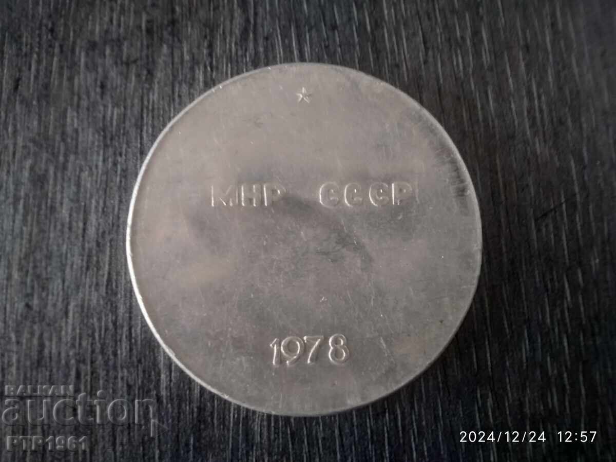 τιμητική πλαξ με τιμή € 1.50 | 2.93 BGN τιμητική πλαξ με τιμή € 1.50 | 2.93 BGN