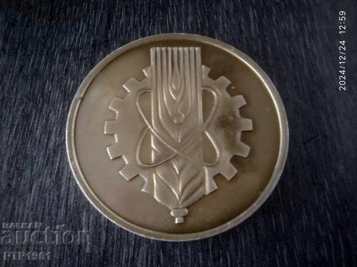 плакет с цена 4.00 лв. | € 2.05 плакет с цена 4.00 лв. | € 2.05