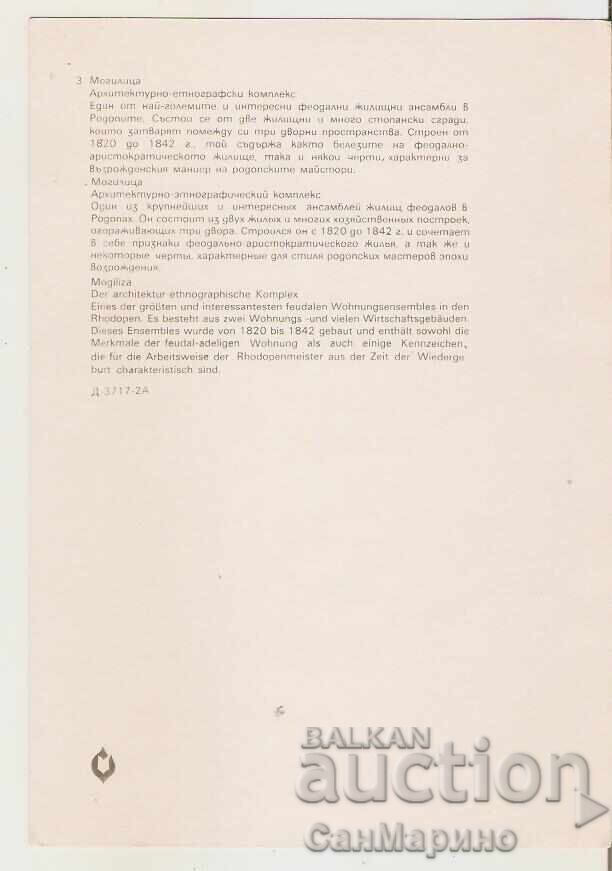 Map of Bulgaria village of Mogilitsa Agushevi Konatsi 2* with price 0.90 BGN | € 0.46 Map of Bulgaria village of Mogilitsa Agushevi Konatsi 2* with price 0.90 BGN | € 0.46