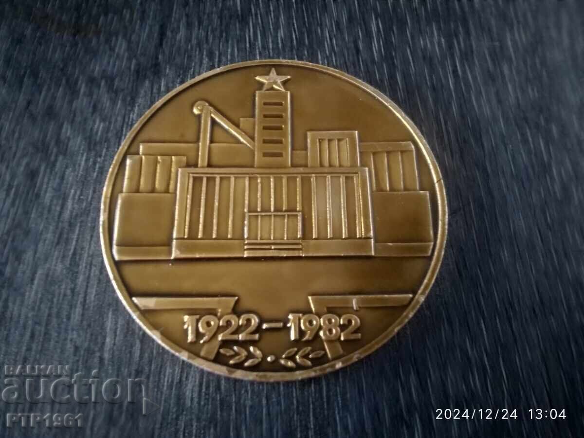 τιμητική πλαξ με τιμή € 1.50 | 2.93 BGN
