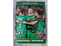 Πρόγραμμα ποδοσφαίρου - Ludogorets - Petroclub Moldova 2024