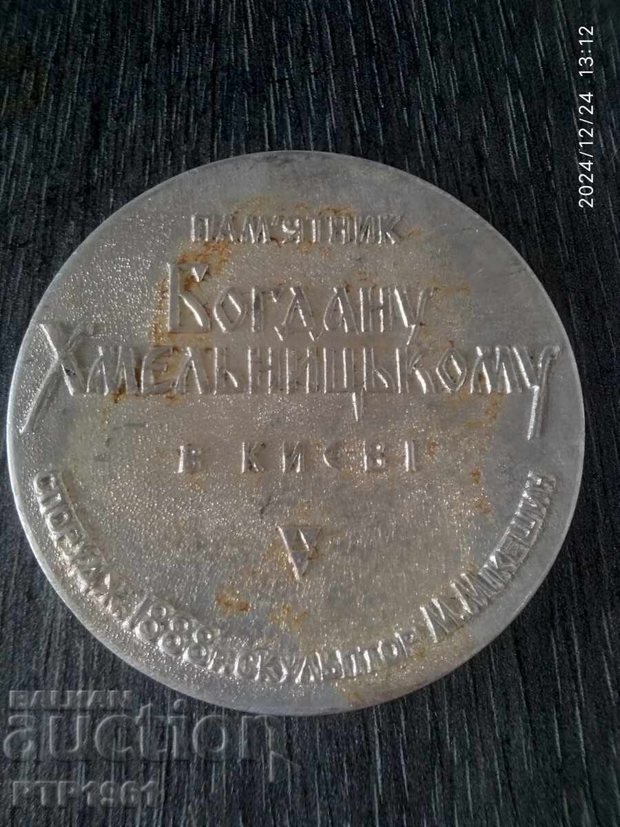τιμητική πλαξ με τιμή € 2.00 | 3.91 BGN