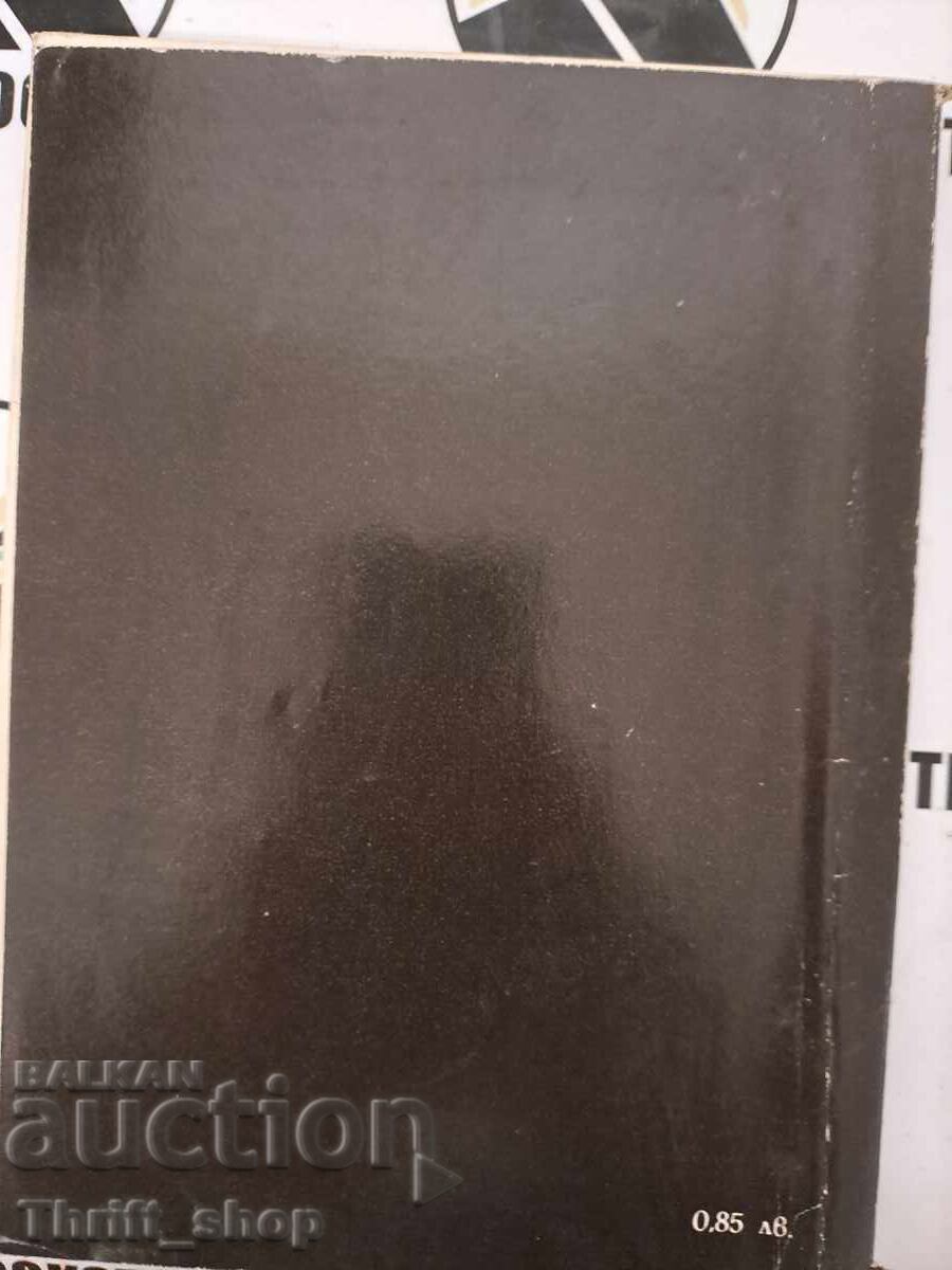 Auction Notebook on everything Damyan Damyanov + autograph Auction Notebook on everything Damyan Damyanov + autograph