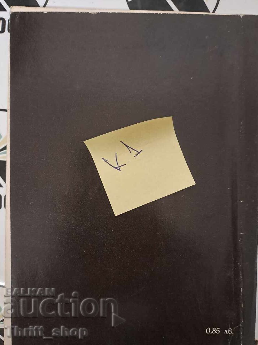 Delivery of Notebook on everything Damyan Damyanov + autograph Delivery of Notebook on everything Damyan Damyanov + autograph