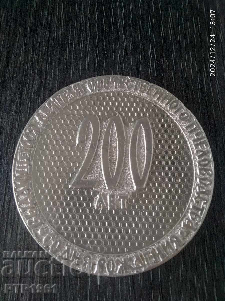 plaque with price 5.00 BGN | € 2.56