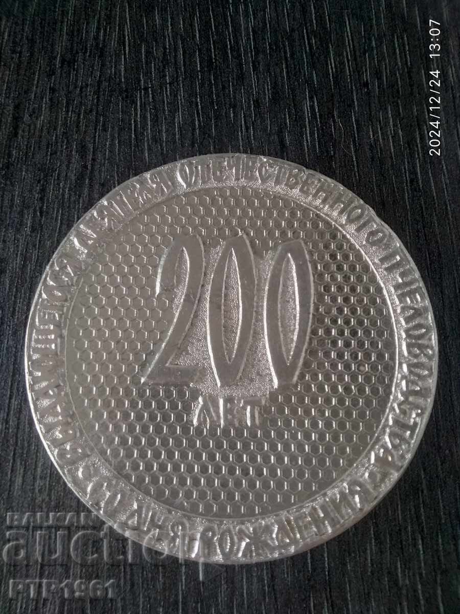 плакет с цена € 2.50 | 4.89 лв.