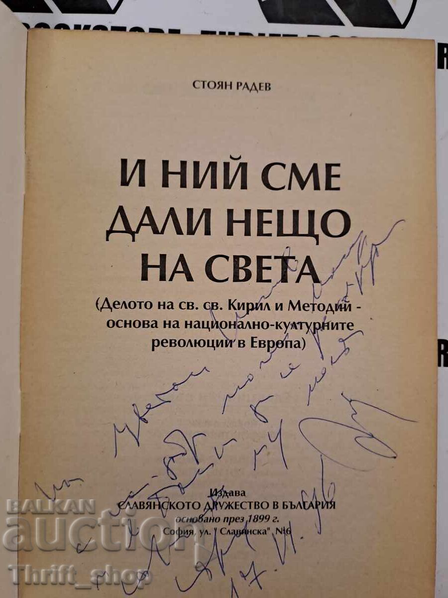 De asemenea, am dat ceva lumii Stoyan Radev + autograf cu preț 20.00 BGN | € 10.23 De asemenea, am dat ceva lumii Stoyan Radev + autograf cu preț 20.00 BGN | € 10.23