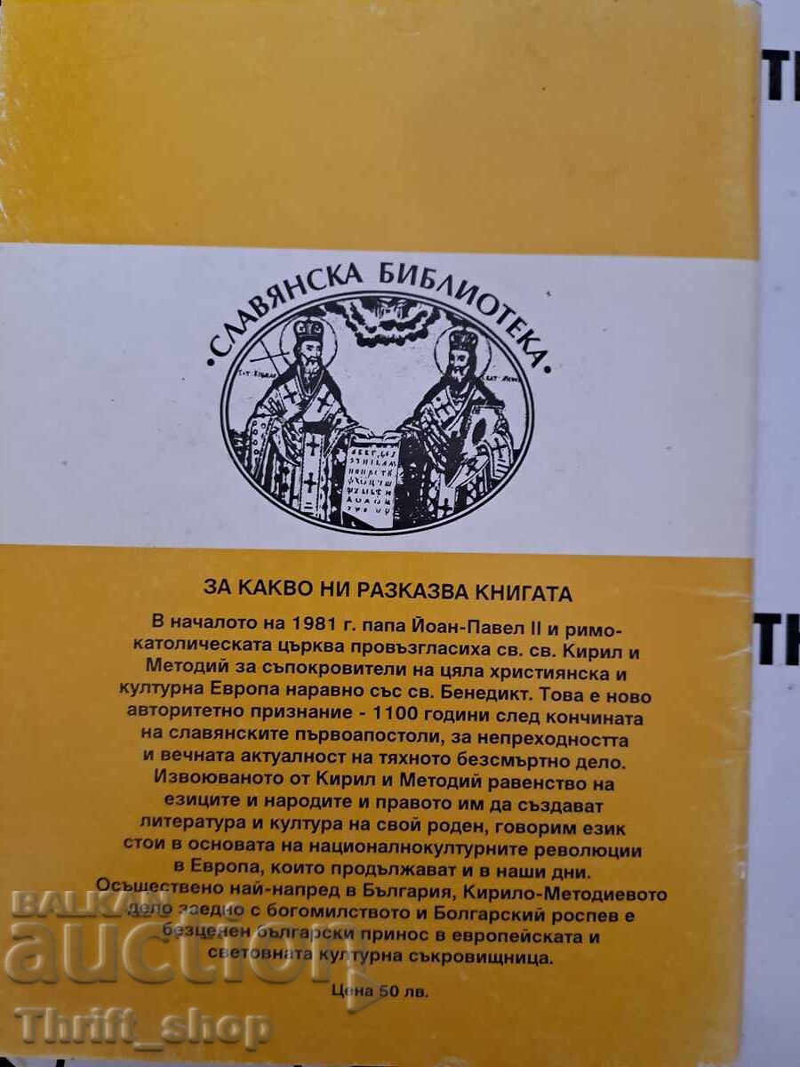 Licitație De asemenea, am dat ceva lumii Stoyan Radev + autograf Licitație De asemenea, am dat ceva lumii Stoyan Radev + autograf