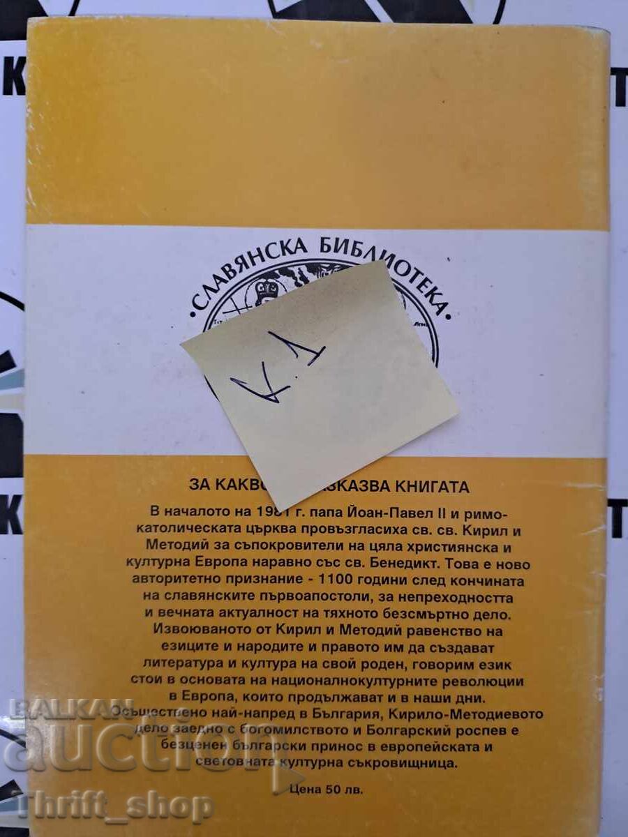 Livrarea De asemenea, am dat ceva lumii Stoyan Radev + autograf Livrarea De asemenea, am dat ceva lumii Stoyan Radev + autograf