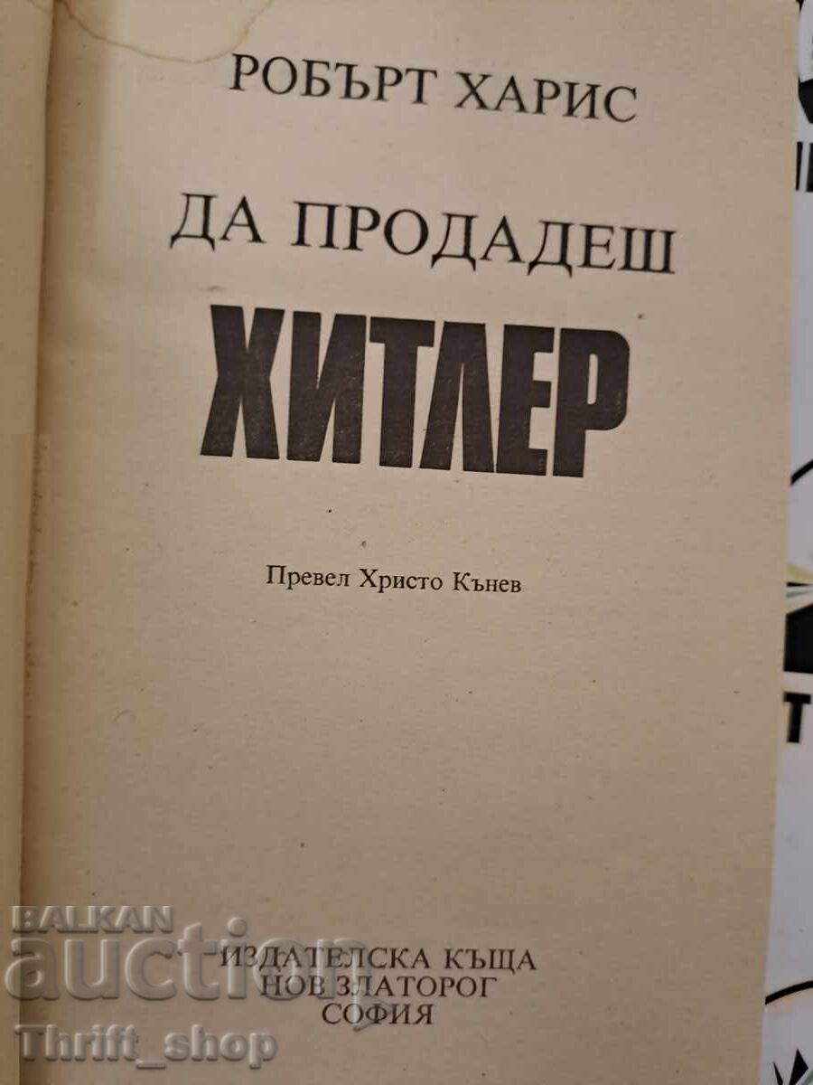 Selling Hitler Robert Harris with price 5.00 BGN | € 2.56