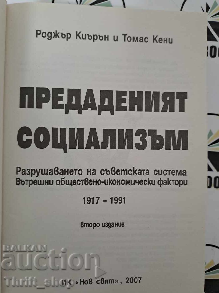 Socialism Betrayed Roger Kieran with price 11.11 BGN | € 5.68 Socialism Betrayed Roger Kieran with price 11.11 BGN | € 5.68