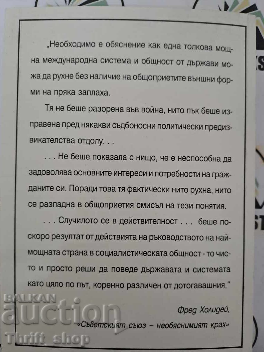 Auction Socialism Betrayed Roger Kieran Auction Socialism Betrayed Roger Kieran