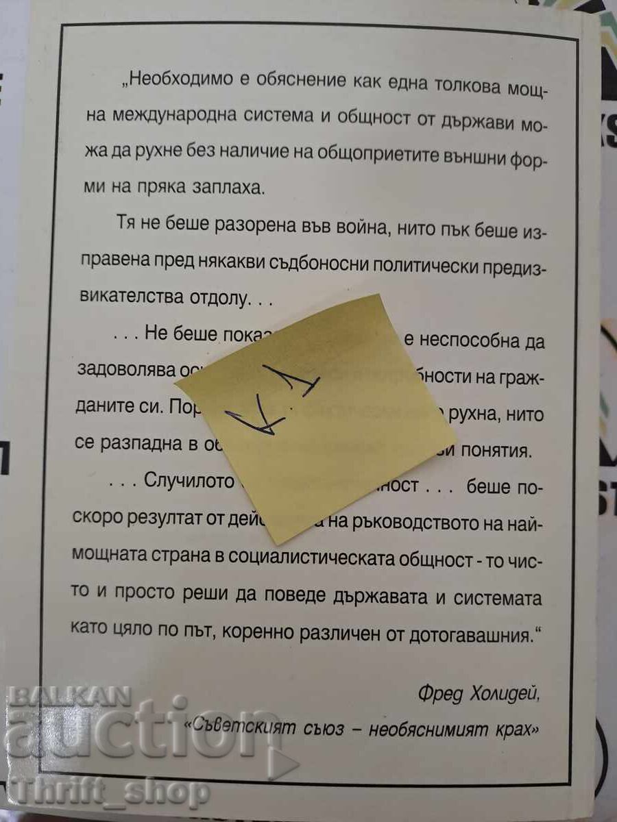 Delivery of Socialism Betrayed Roger Kieran Delivery of Socialism Betrayed Roger Kieran