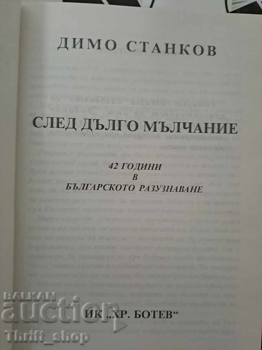 After a long silence, Dimo Stankov with price 8.00 BGN | € 4.09 After a long silence, Dimo Stankov with price 8.00 BGN | € 4.09