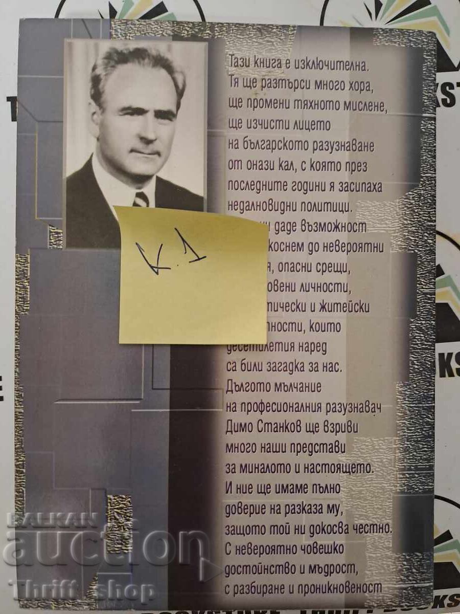 Delivery of After a long silence, Dimo Stankov Delivery of After a long silence, Dimo Stankov