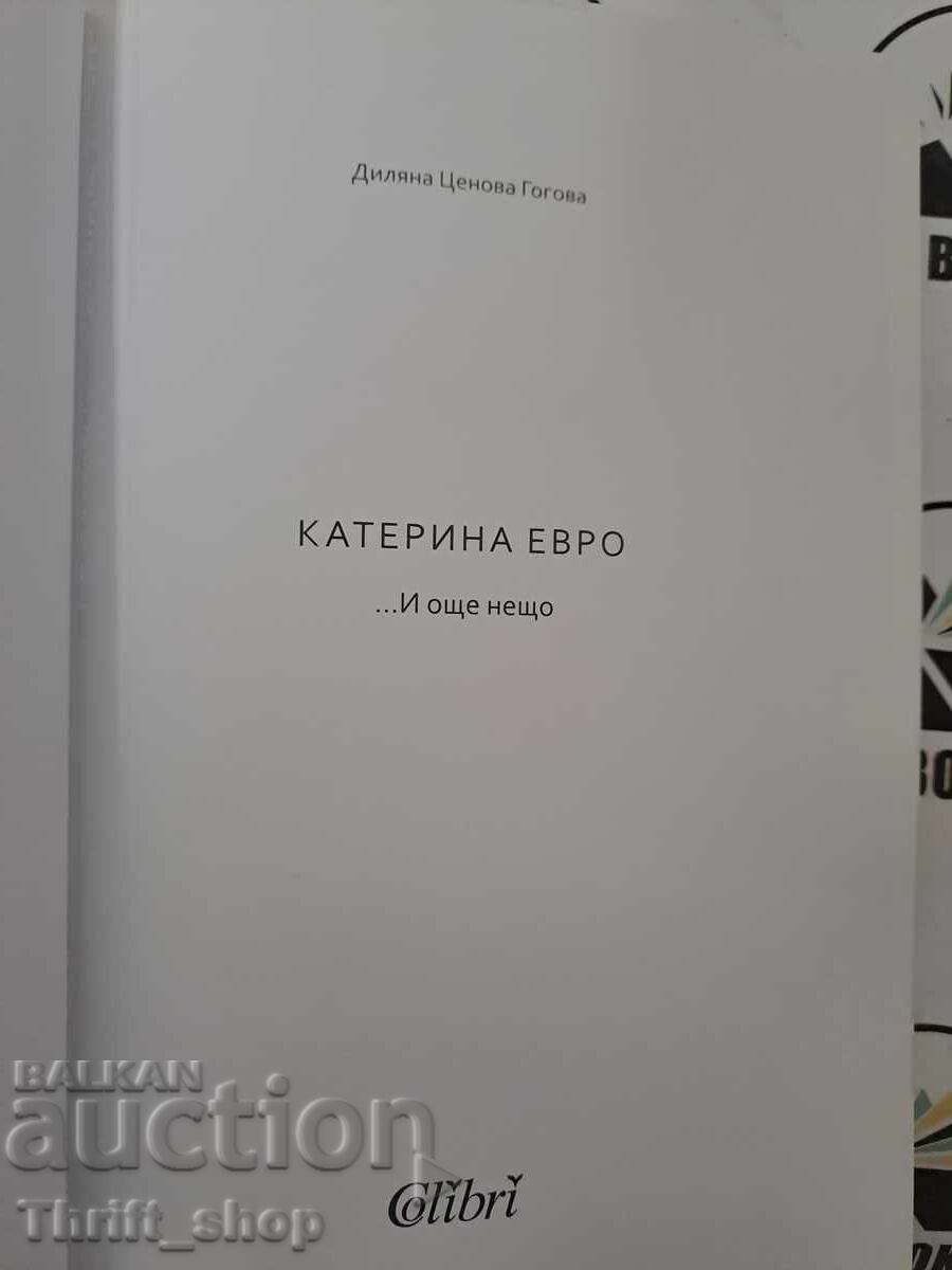 Katerina Evro... And one more thing, Dilyana Tsenova Gogova with price 8.00 BGN | € 4.09 Katerina Evro... And one more thing, Dilyana Tsenova Gogova with price 8.00 BGN | € 4.09