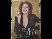 Katerina Evro... And one more thing, Dilyana Tsenova Gogova