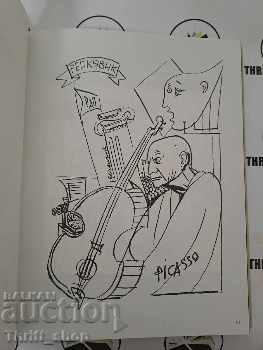 Livrarea Grotescuri și caricaturi Ivan Veselinov Livrarea Grotescuri și caricaturi Ivan Veselinov