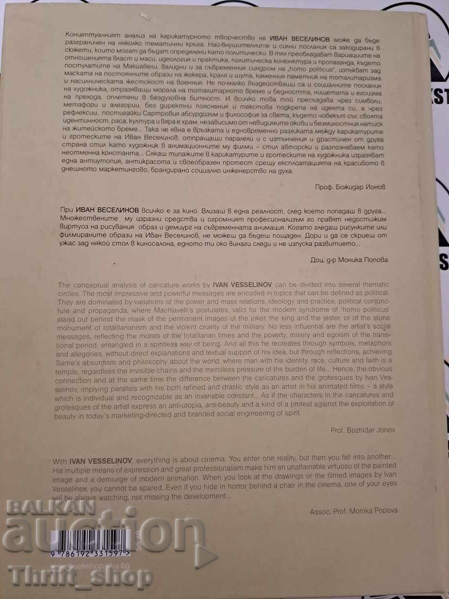 Grotescuri și caricaturi Ivan Veselinov - 5 Grotescuri și caricaturi Ivan Veselinov - 5