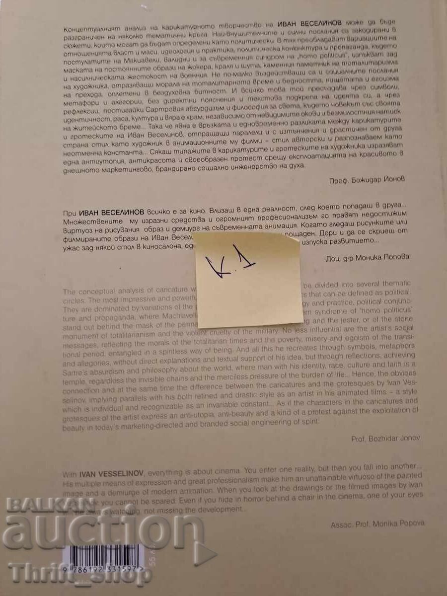 Grotescuri și caricaturi Ivan Veselinov - 6 Grotescuri și caricaturi Ivan Veselinov - 6